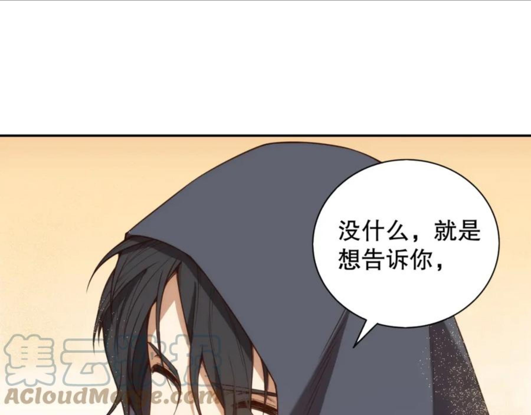 最终魂意漫画,第179话 冤家路窄109图