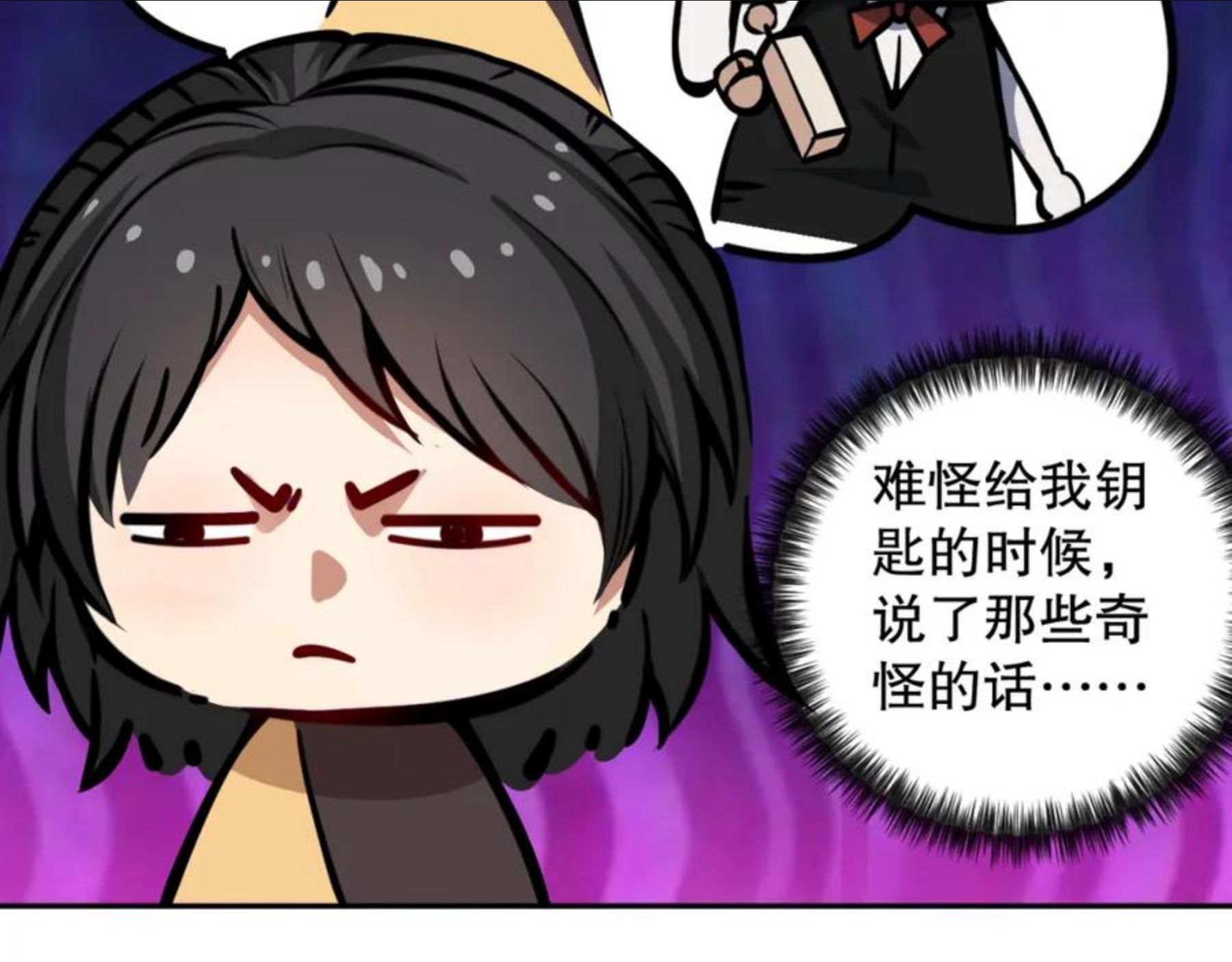 最终魂意漫画,第179话 冤家路窄2图