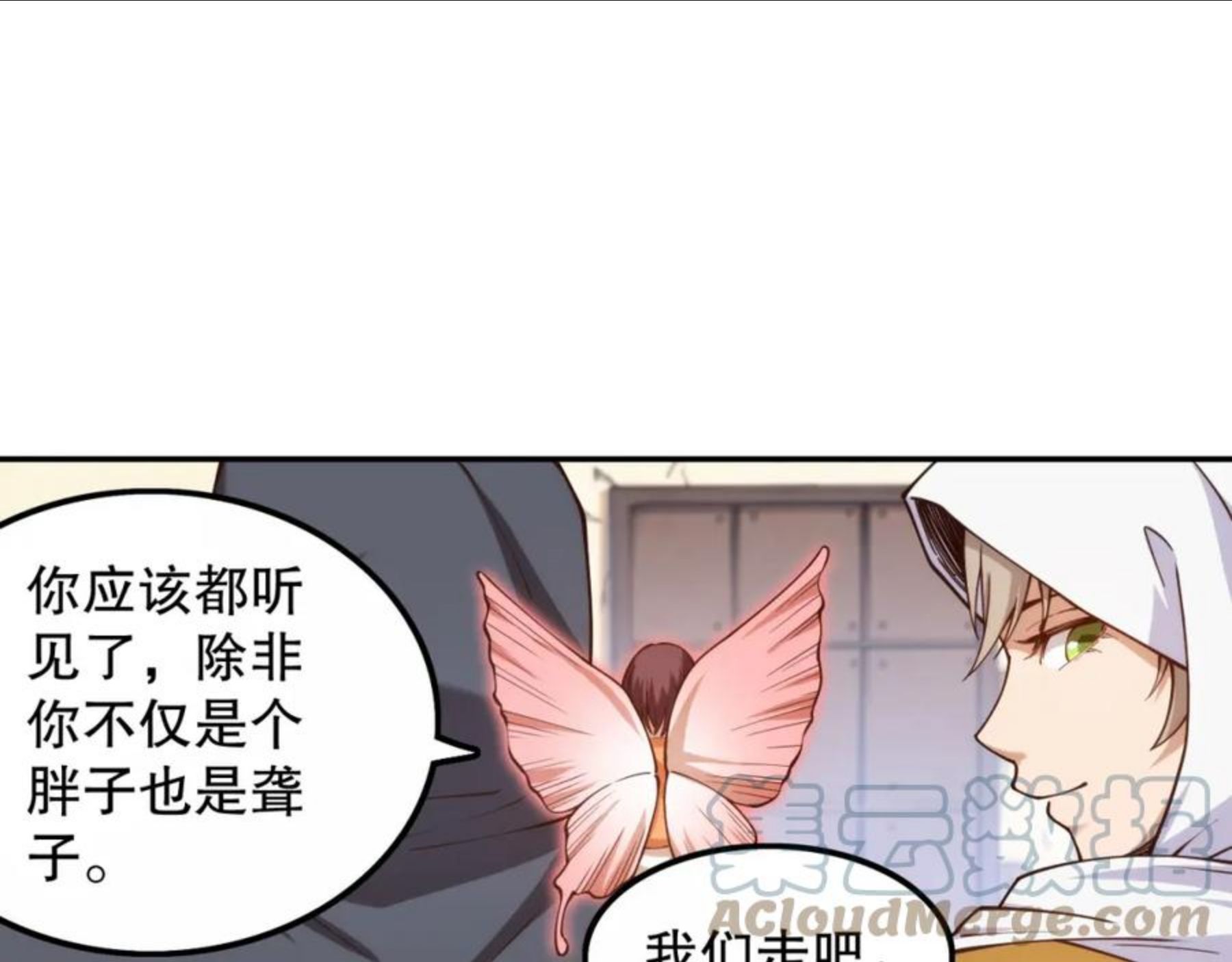 最终魂意漫画,第179话 冤家路窄113图