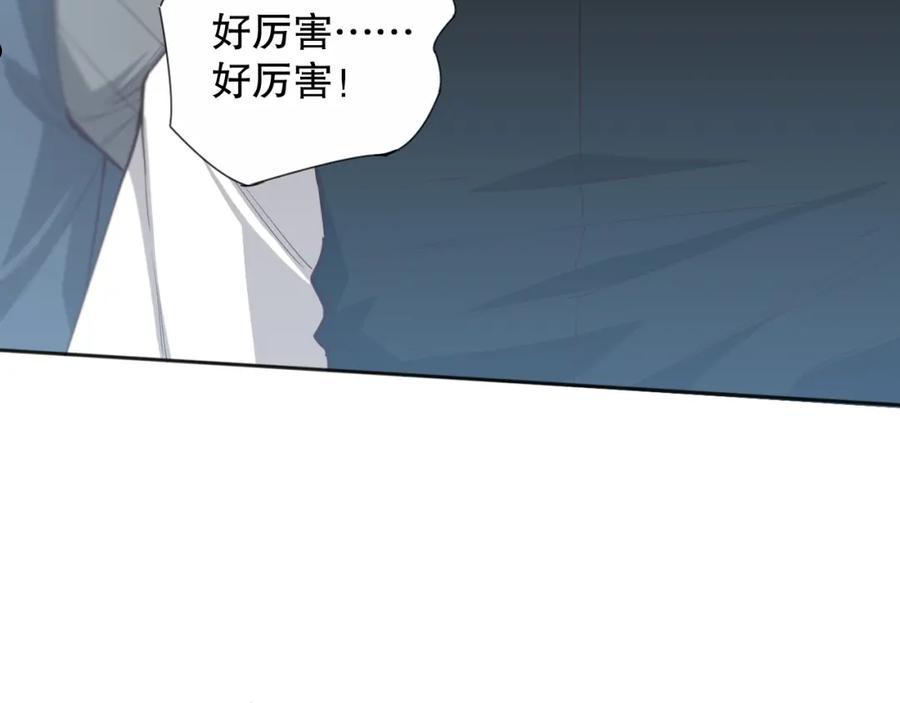 最终魂意漫画,第180话 摒弃套路！171图