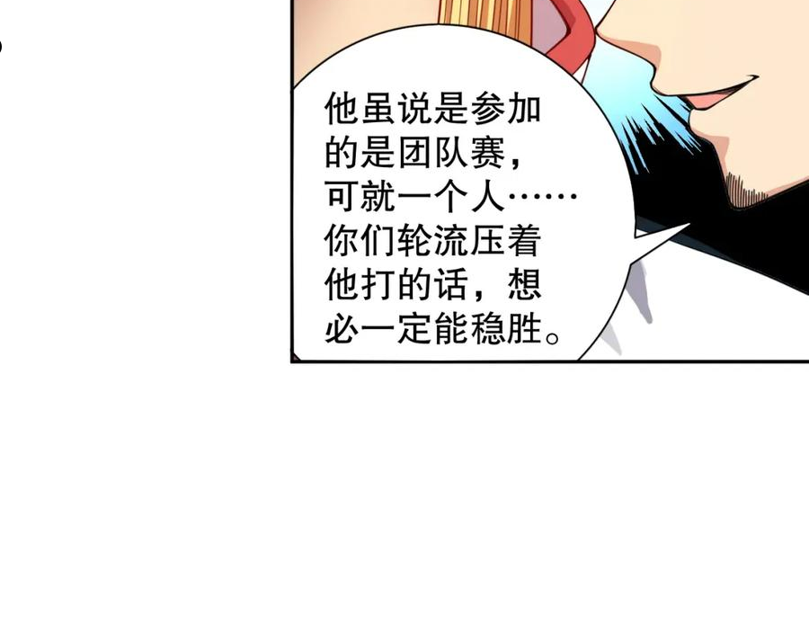 最终魂意漫画,第180话 摒弃套路！3图