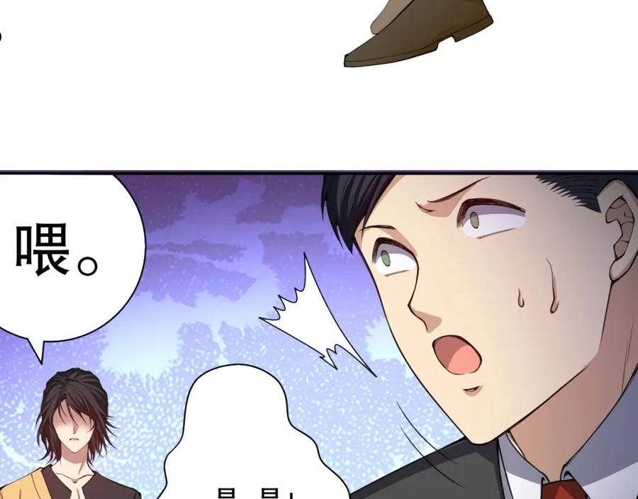 最终魂意漫画,第180话 摒弃套路！87图