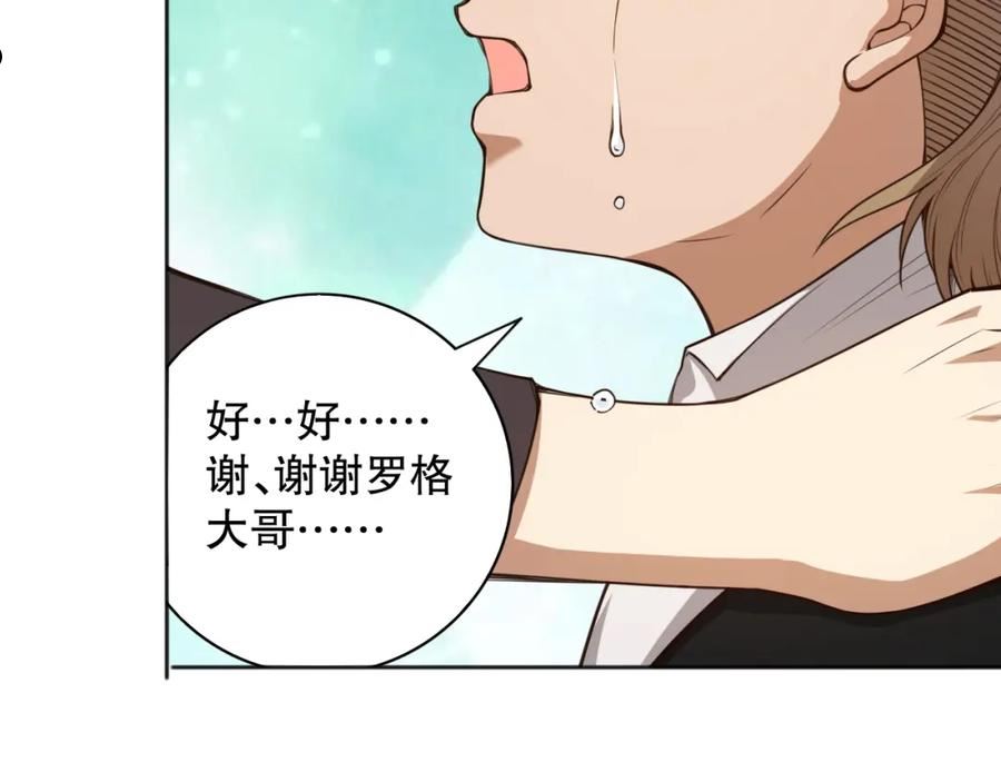 最终魂意漫画,第181话 剑拔弩张107图