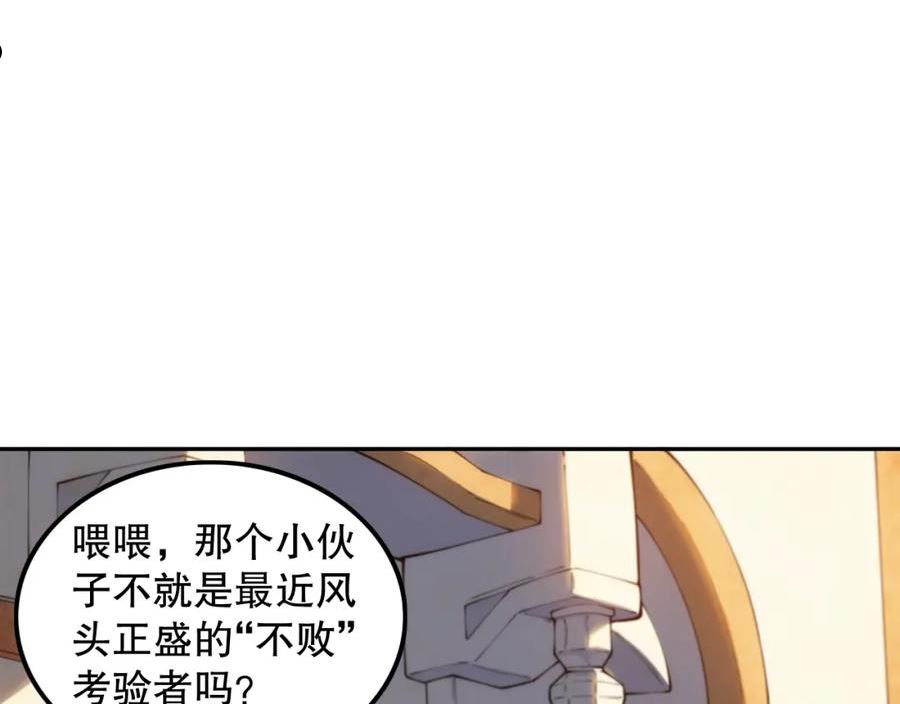 最终魂意漫画,第181话 剑拔弩张115图