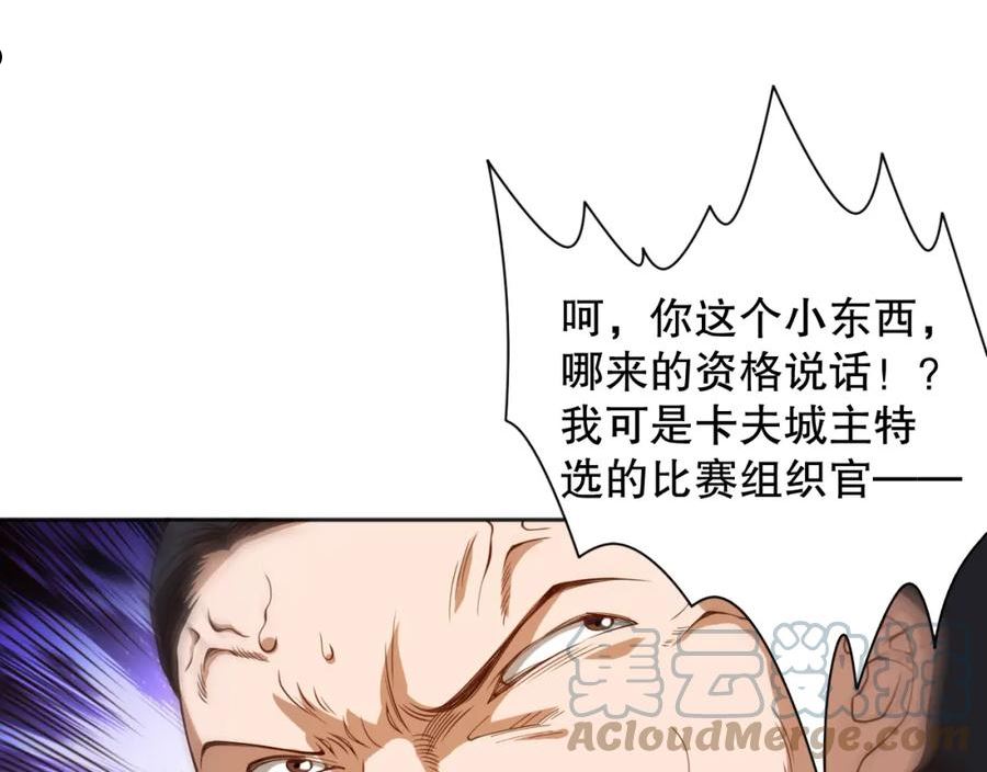 最终魂意漫画,第181话 剑拔弩张133图