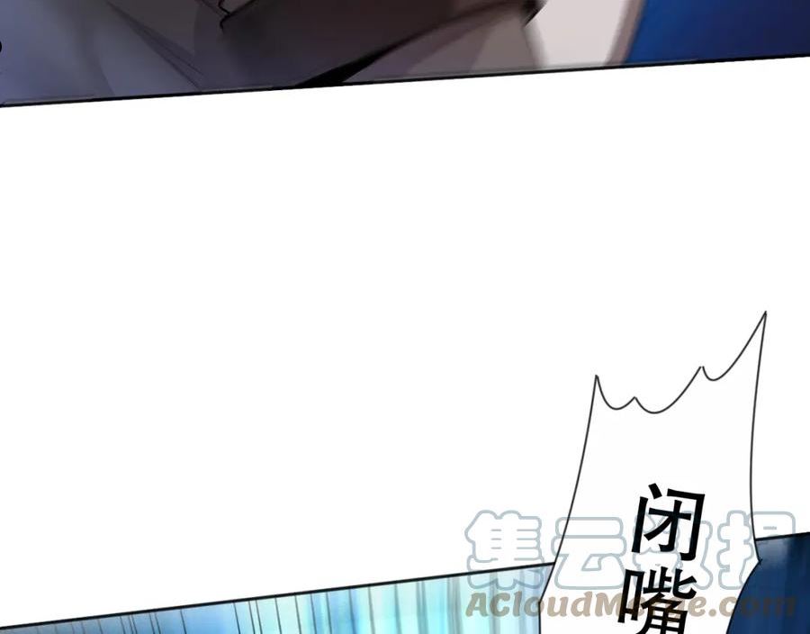 最终魂意漫画,第181话 剑拔弩张137图