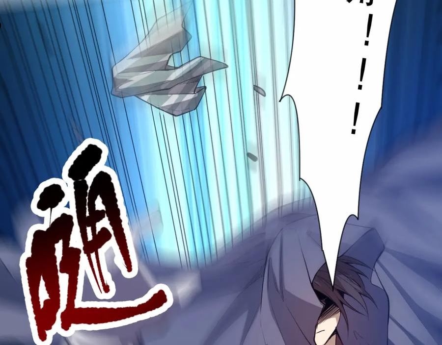 最终魂意漫画,第181话 剑拔弩张138图