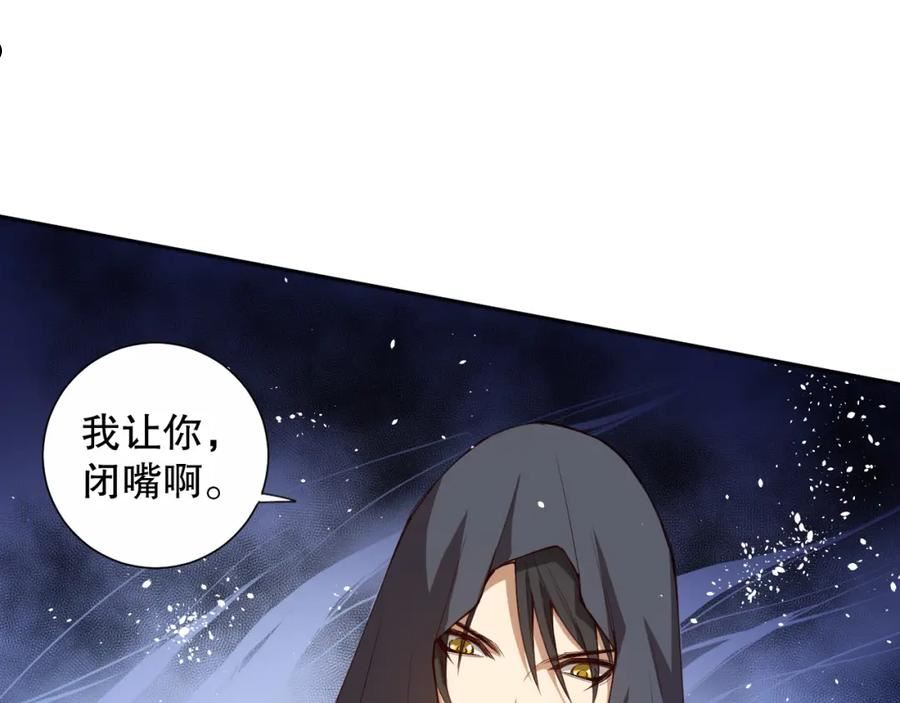 最终魂意漫画,第181话 剑拔弩张144图