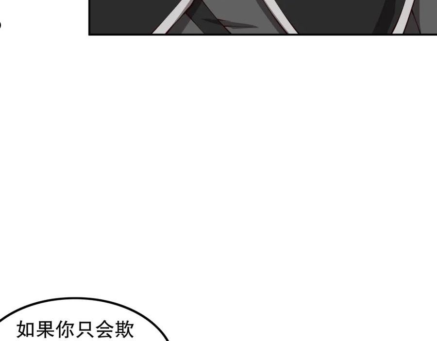 最终魂意漫画,第181话 剑拔弩张155图