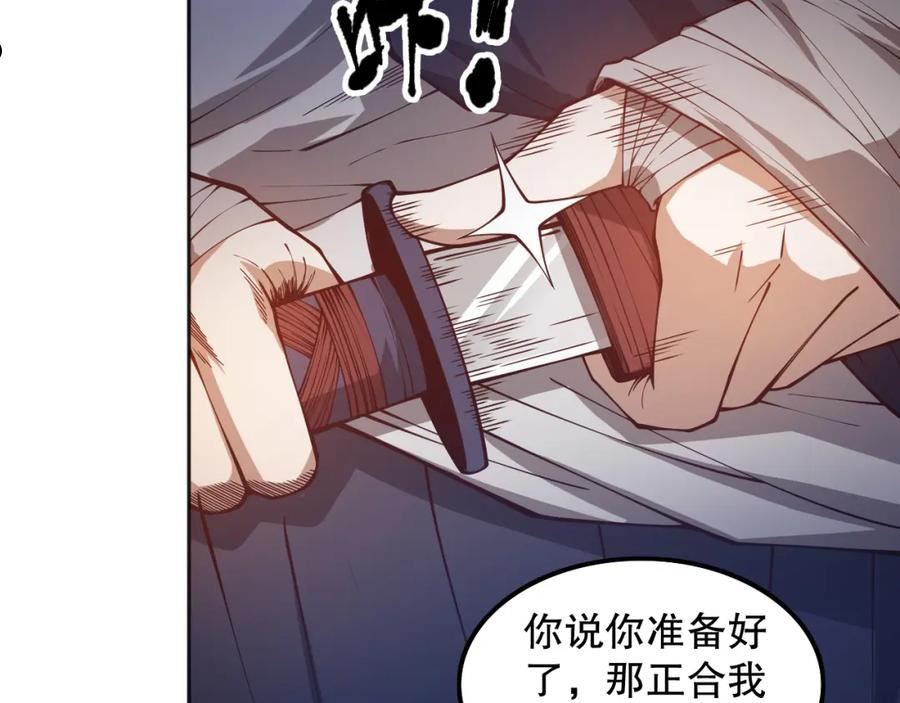 最终魂意漫画,第181话 剑拔弩张160图