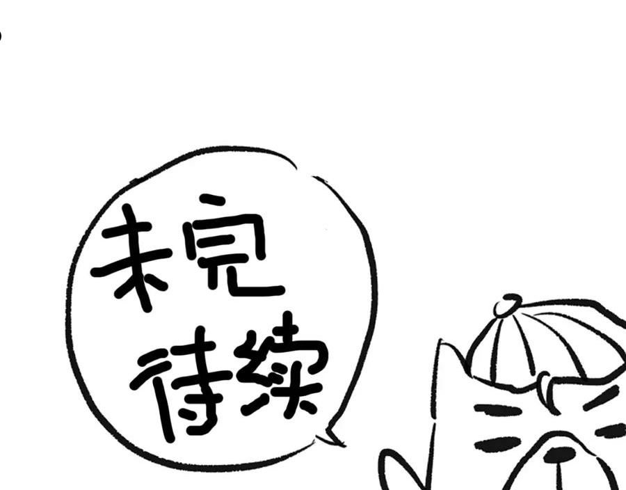 最终魂意漫画,第181话 剑拔弩张171图