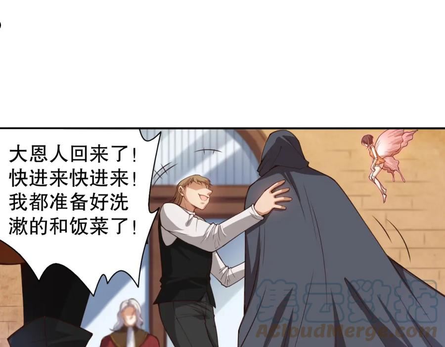 最终魂意漫画,第181话 剑拔弩张45图