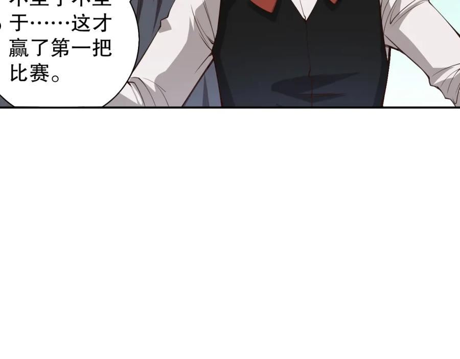 最终魂意漫画,第181话 剑拔弩张48图