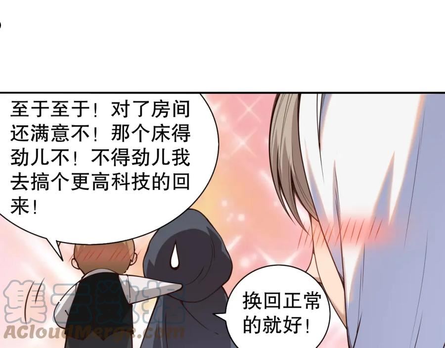 最终魂意漫画,第181话 剑拔弩张49图