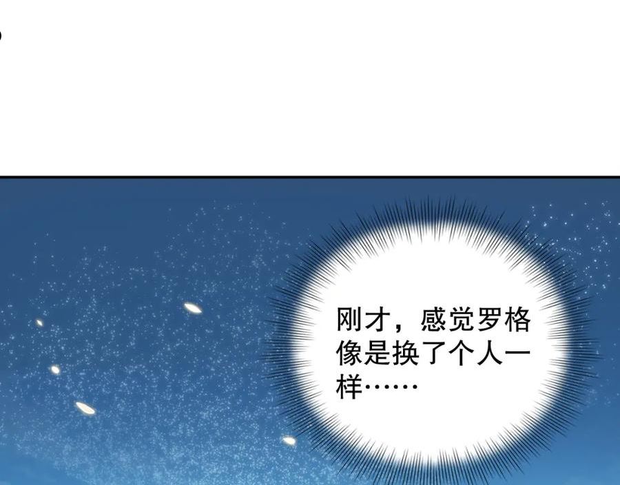 最终魂意漫画,第181话 剑拔弩张51图