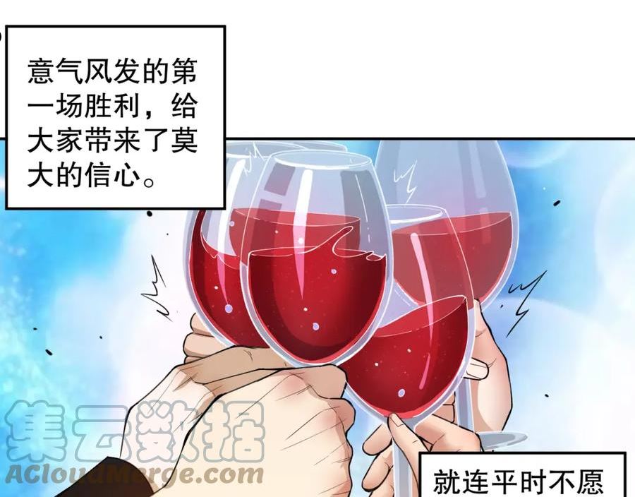 最终魂意漫画,第181话 剑拔弩张57图