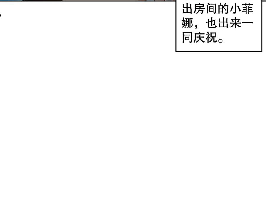 最终魂意漫画,第181话 剑拔弩张58图