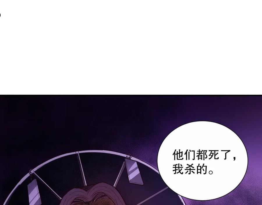 最终魂意漫画,第182话 刀意55图