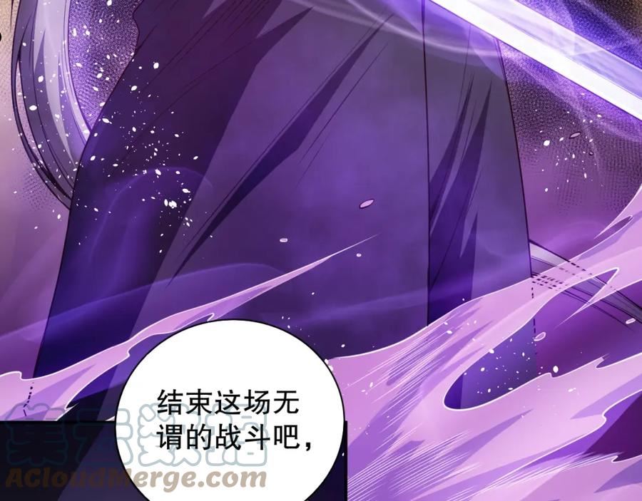 最终魂意漫画,第183话 激发的战意!25图