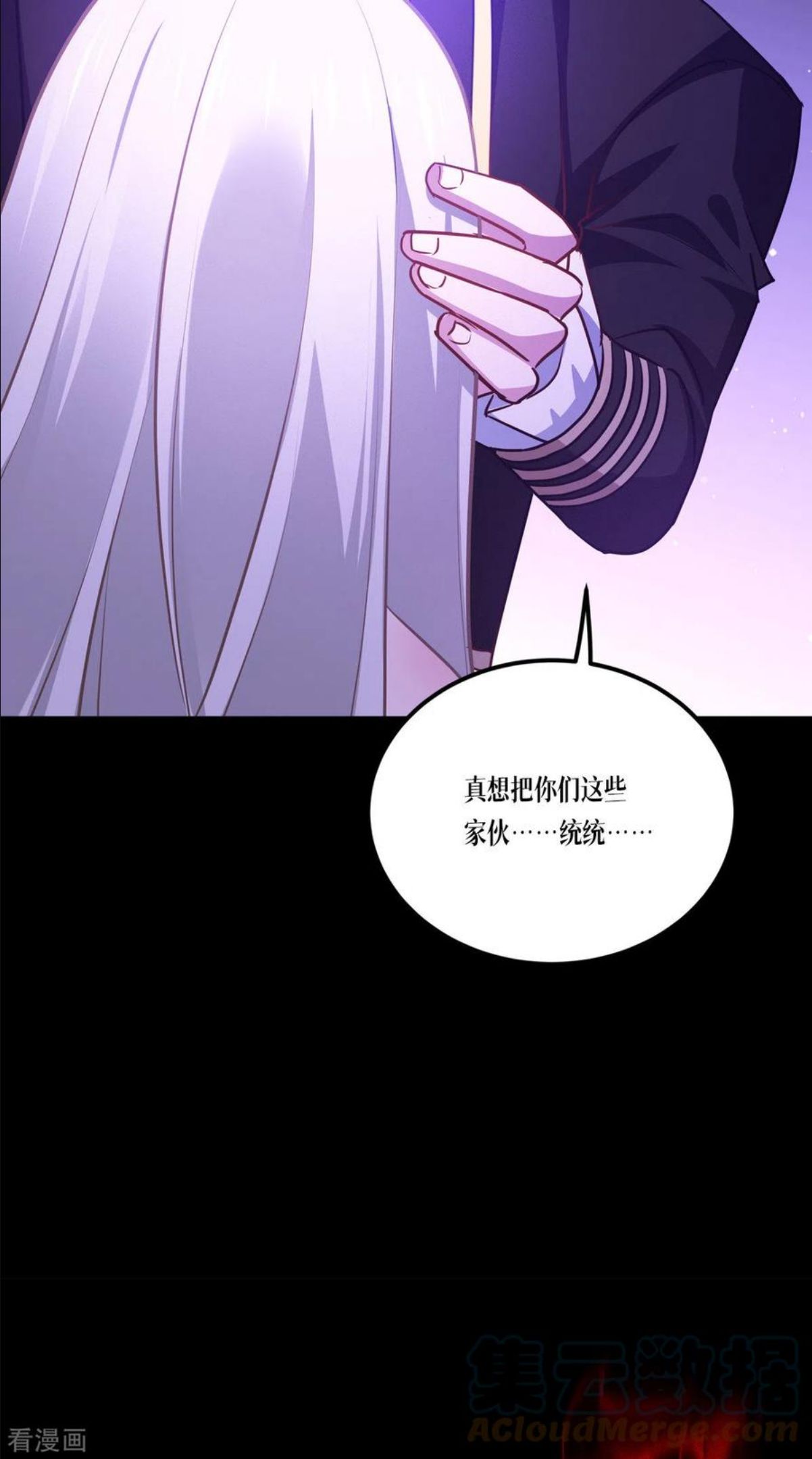 被咬后成为王者漫画,第24话 圣礼55图