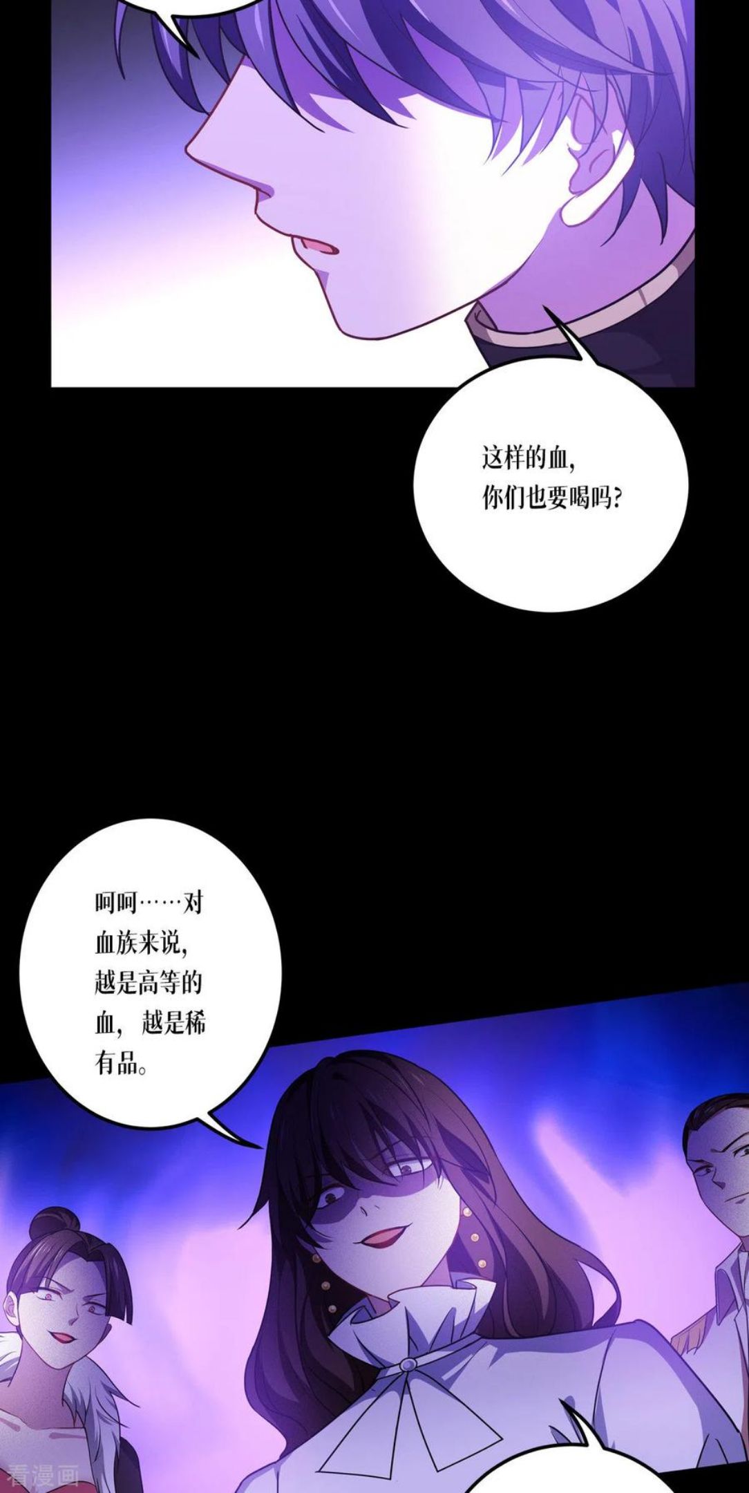 被咬后成为王者漫画,第24话 圣礼44图