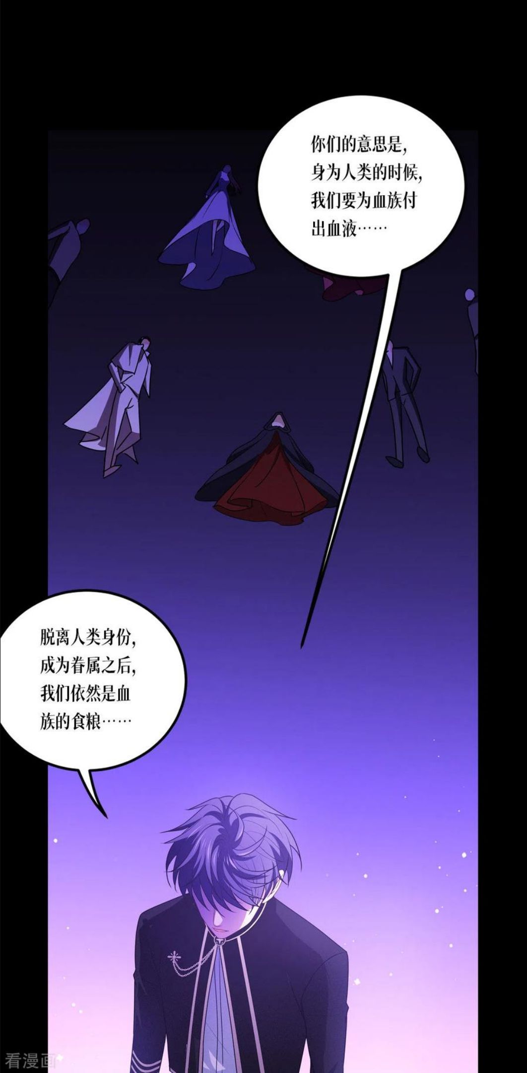 被咬后成为王者漫画,第24话 圣礼47图