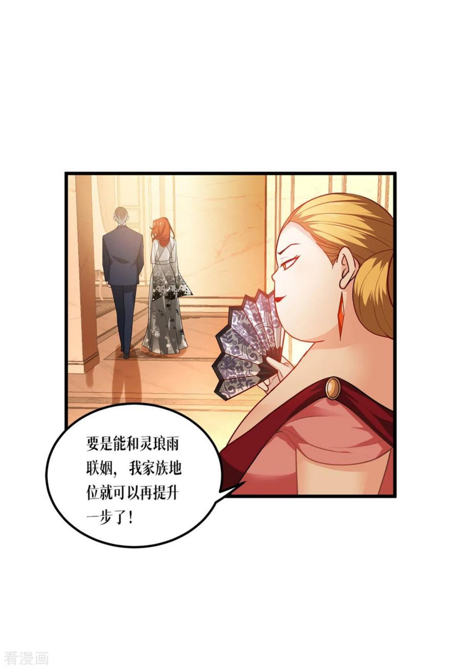 被咬后成为王者漫画,第25话 是王者！8图