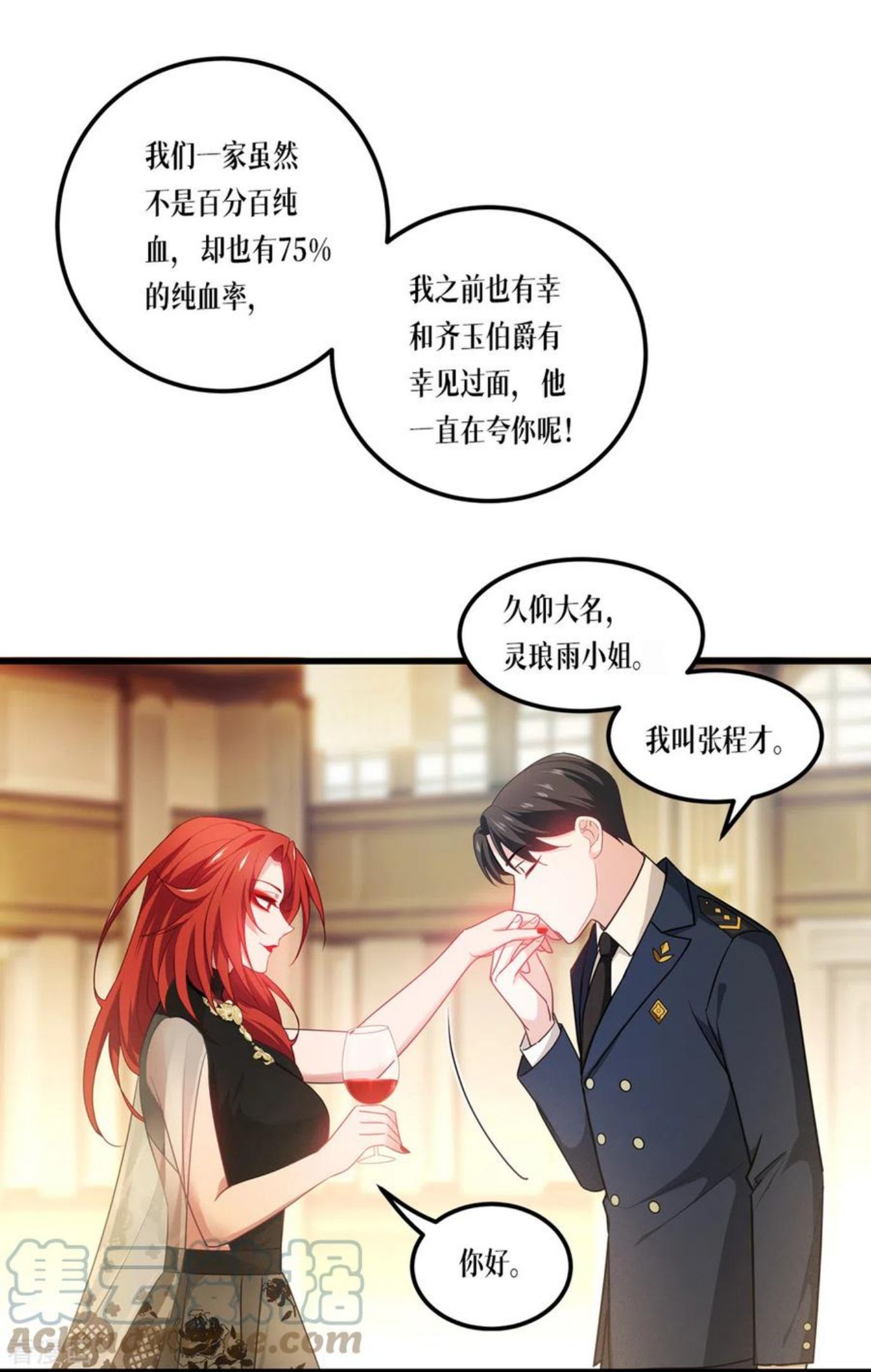 被咬后成为王者漫画,第25话 是王者！4图