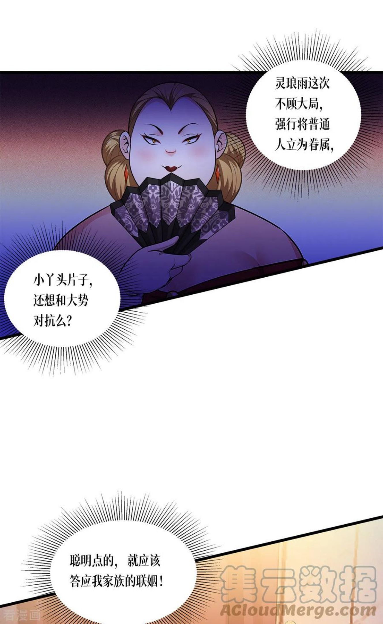 被咬后成为王者漫画,第25话 是王者！10图