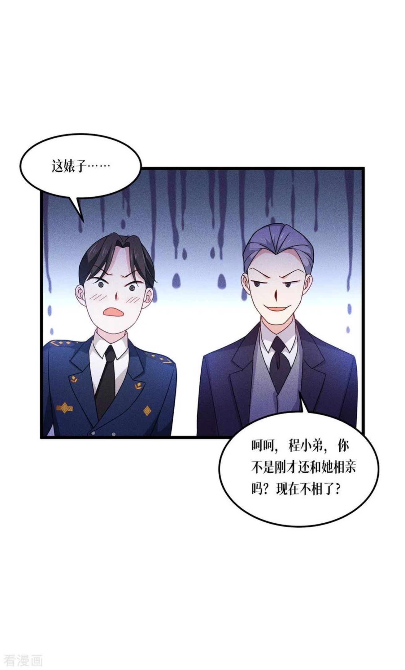 被咬后成为王者漫画,第26话 灵琅雨之父27图