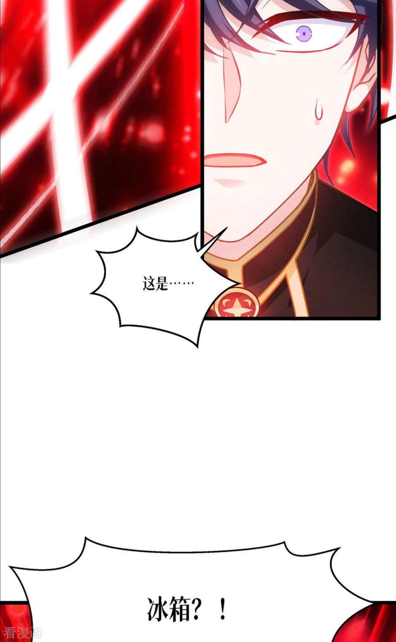 被咬后成为王者漫画,第27话 异能书页20图