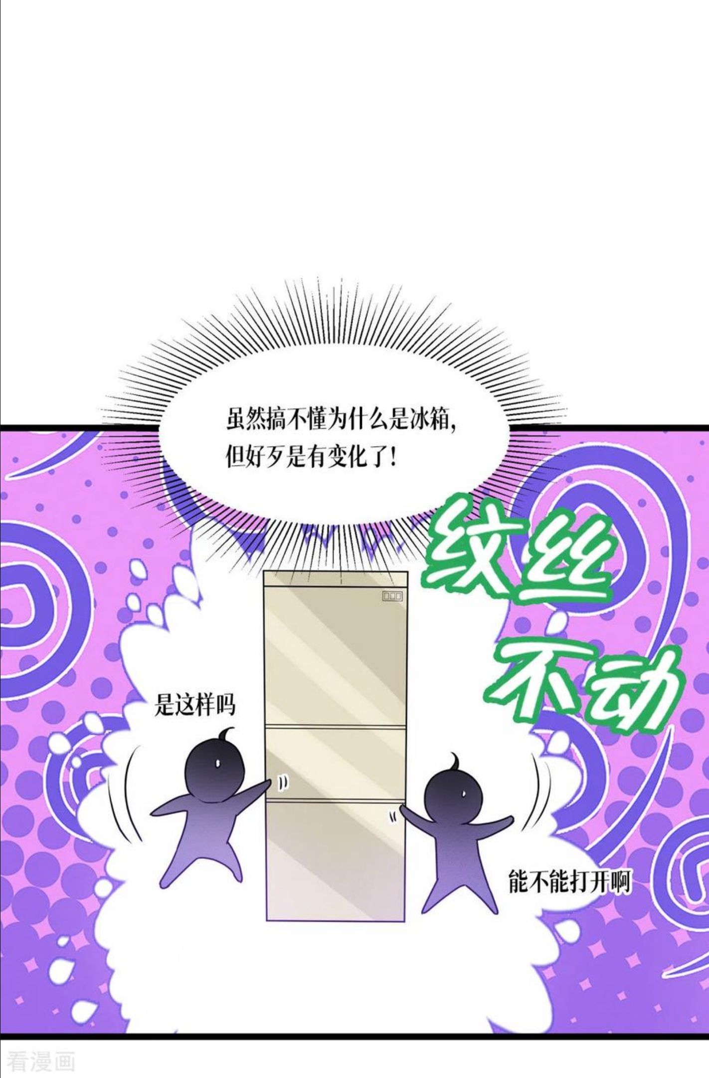 被咬后成为王者漫画,第27话 异能书页24图