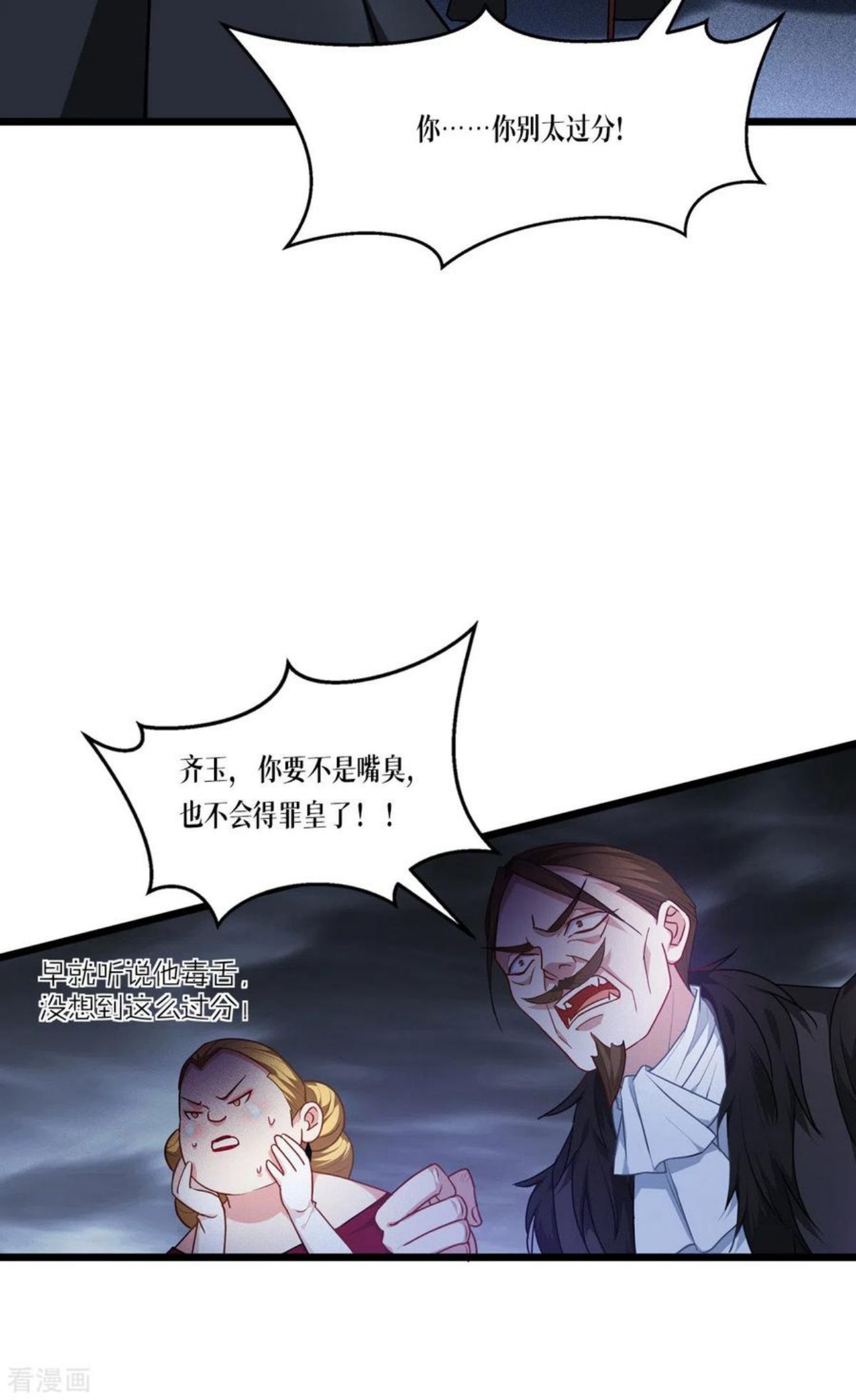 被咬后成为王者漫画,第27话 异能书页48图