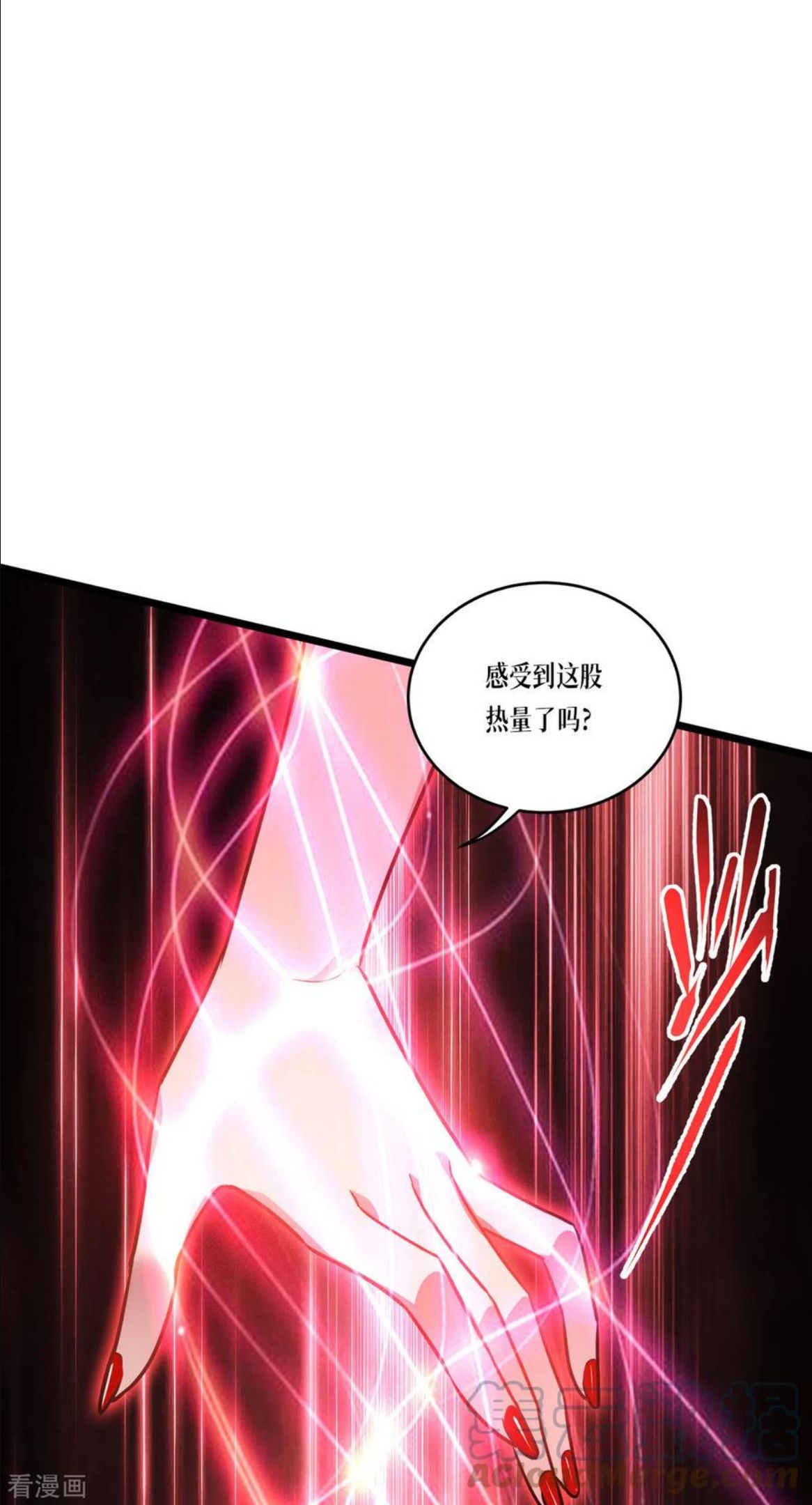 被咬后成为王者漫画,第27话 异能书页4图