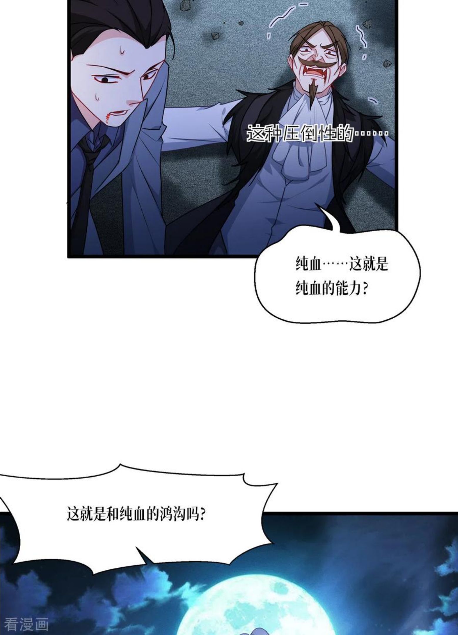 被咬后成为王者漫画,第28话 纯血的力量15图