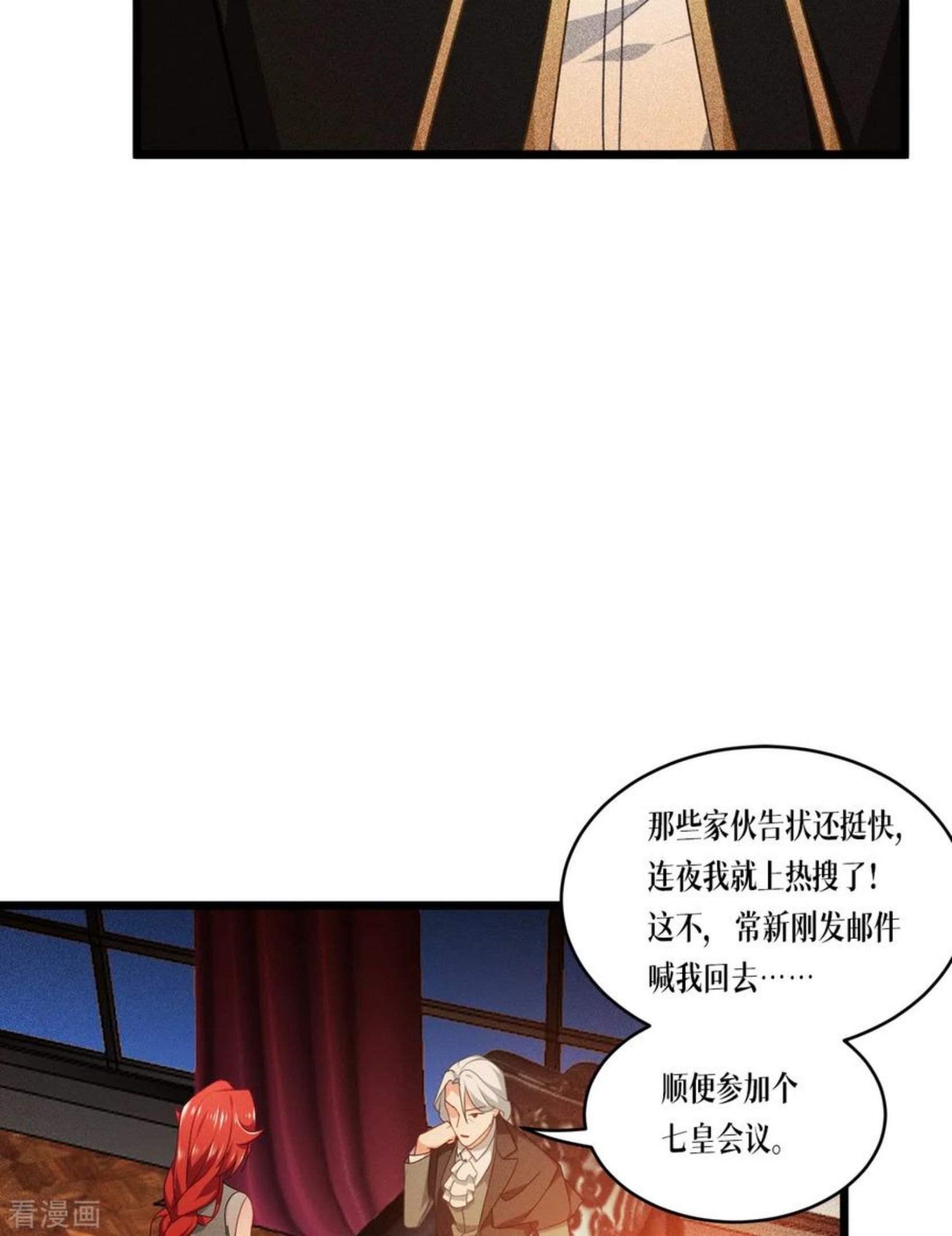 被咬后成为王者漫画,第28话 纯血的力量42图