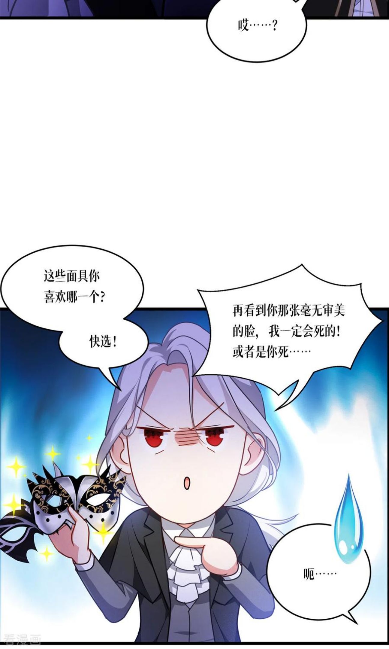 被咬后成为王者漫画,第28话 纯血的力量38图