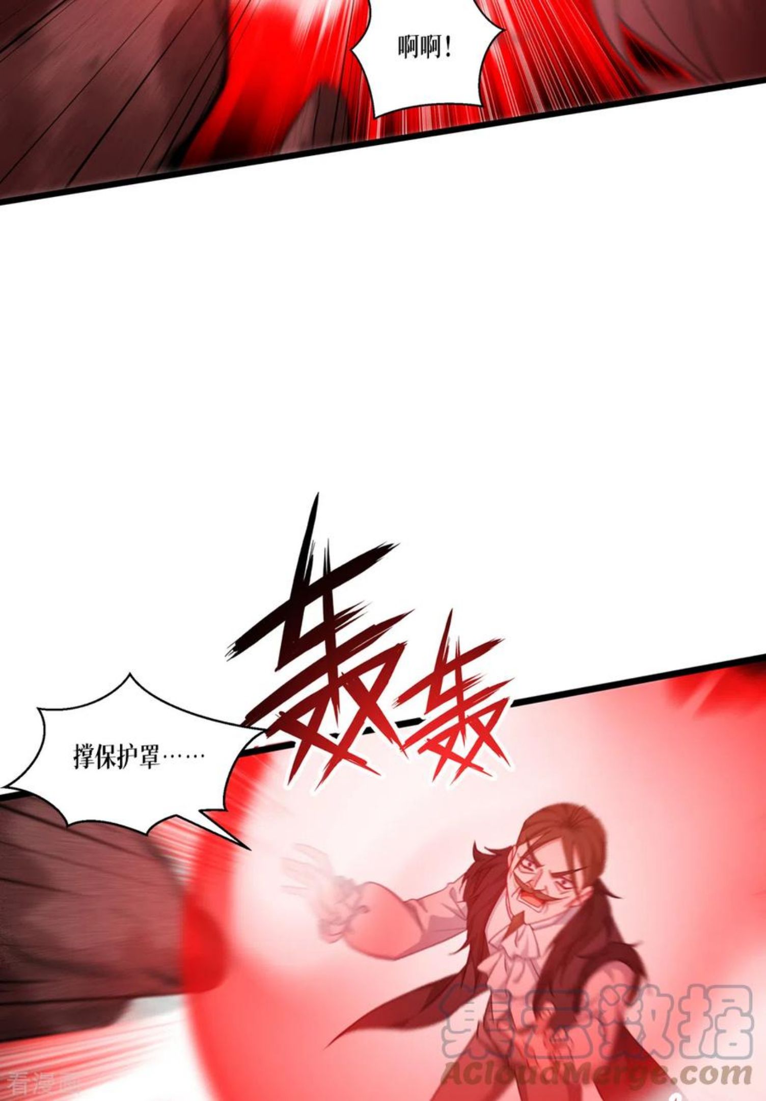 被咬后成为王者漫画,第28话 纯血的力量10图