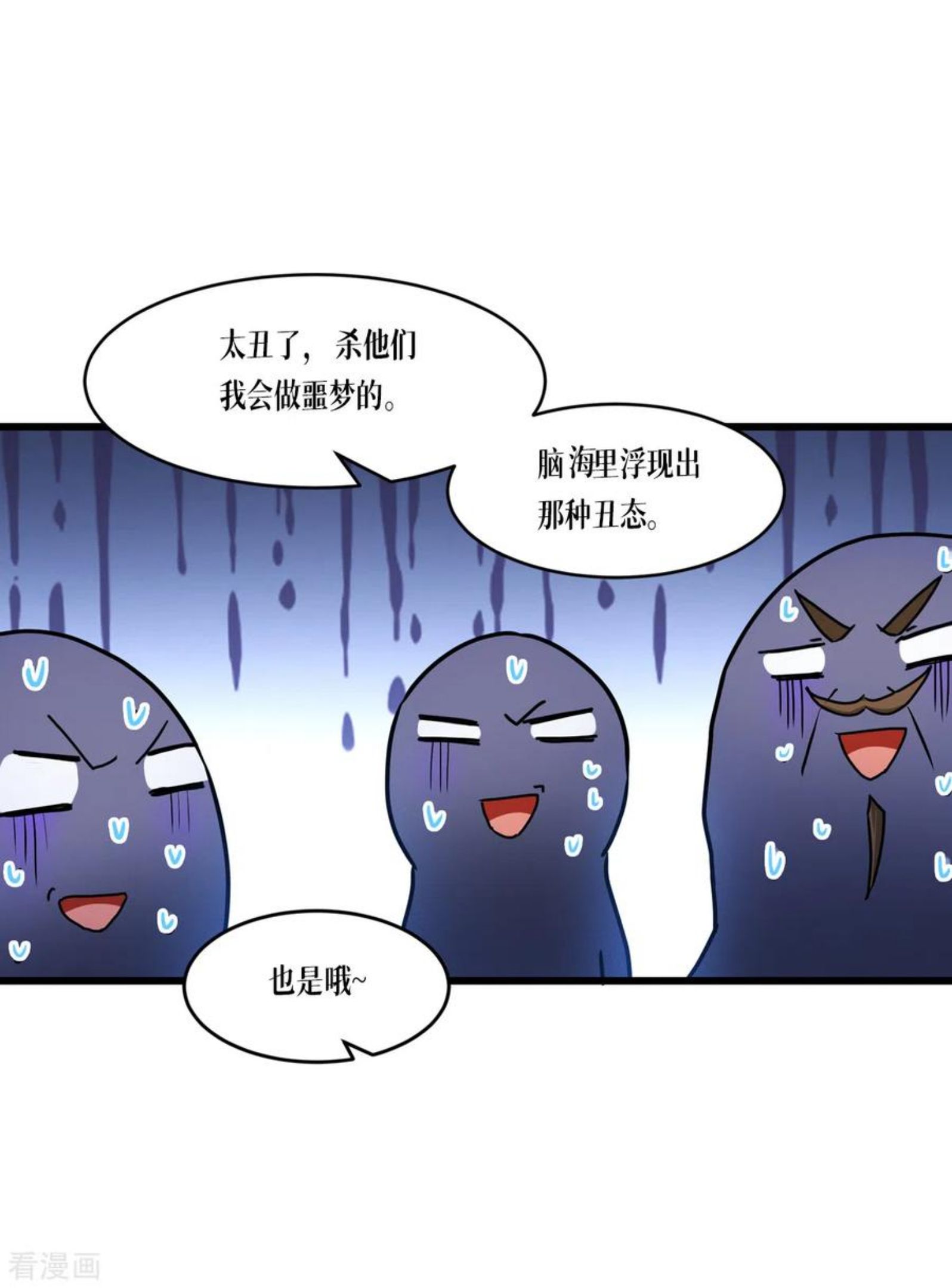 被咬后成为王者漫画,第28话 纯血的力量20图