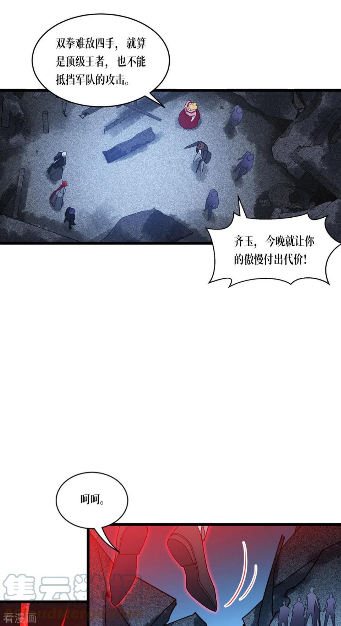 被咬后成为王者漫画,第28话 纯血的力量4图