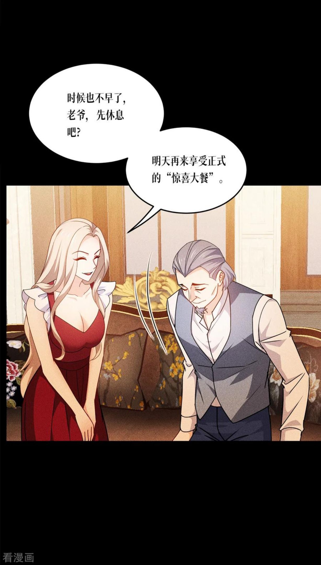 被咬后成为王者漫画,第29话 力量与权力45图