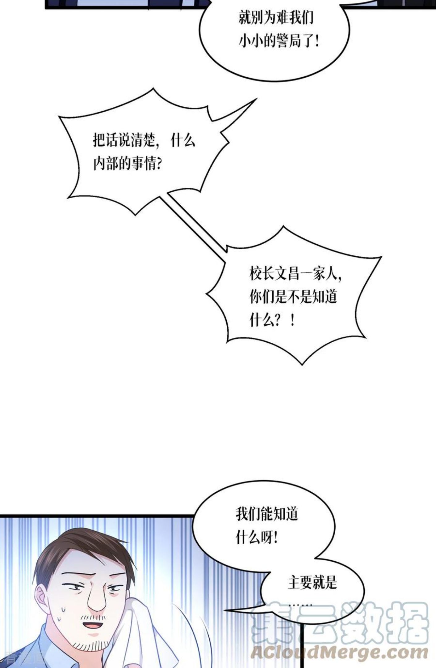 被咬后成为王者漫画,第29话 力量与权力25图