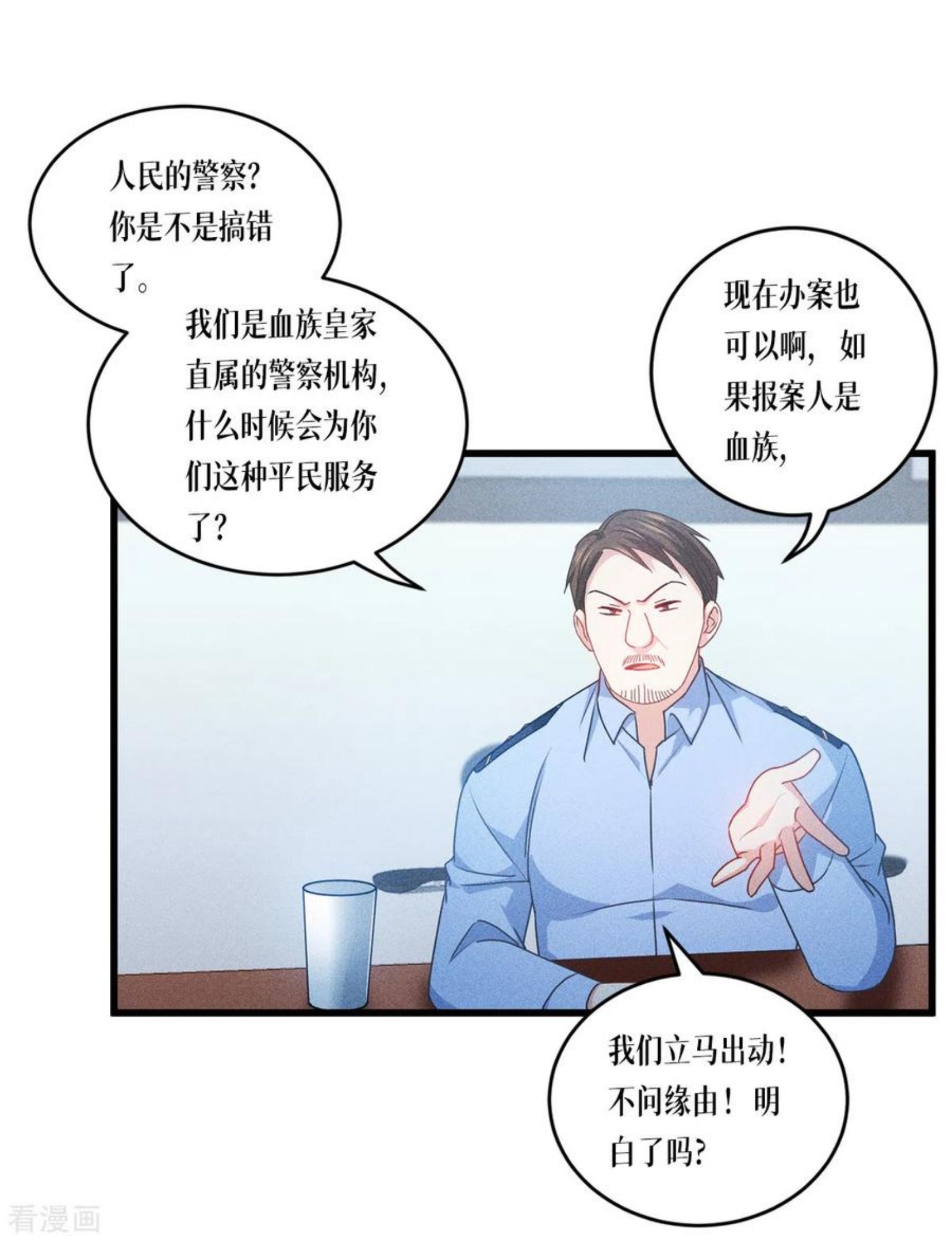 被咬后成为王者漫画,第29话 力量与权力18图