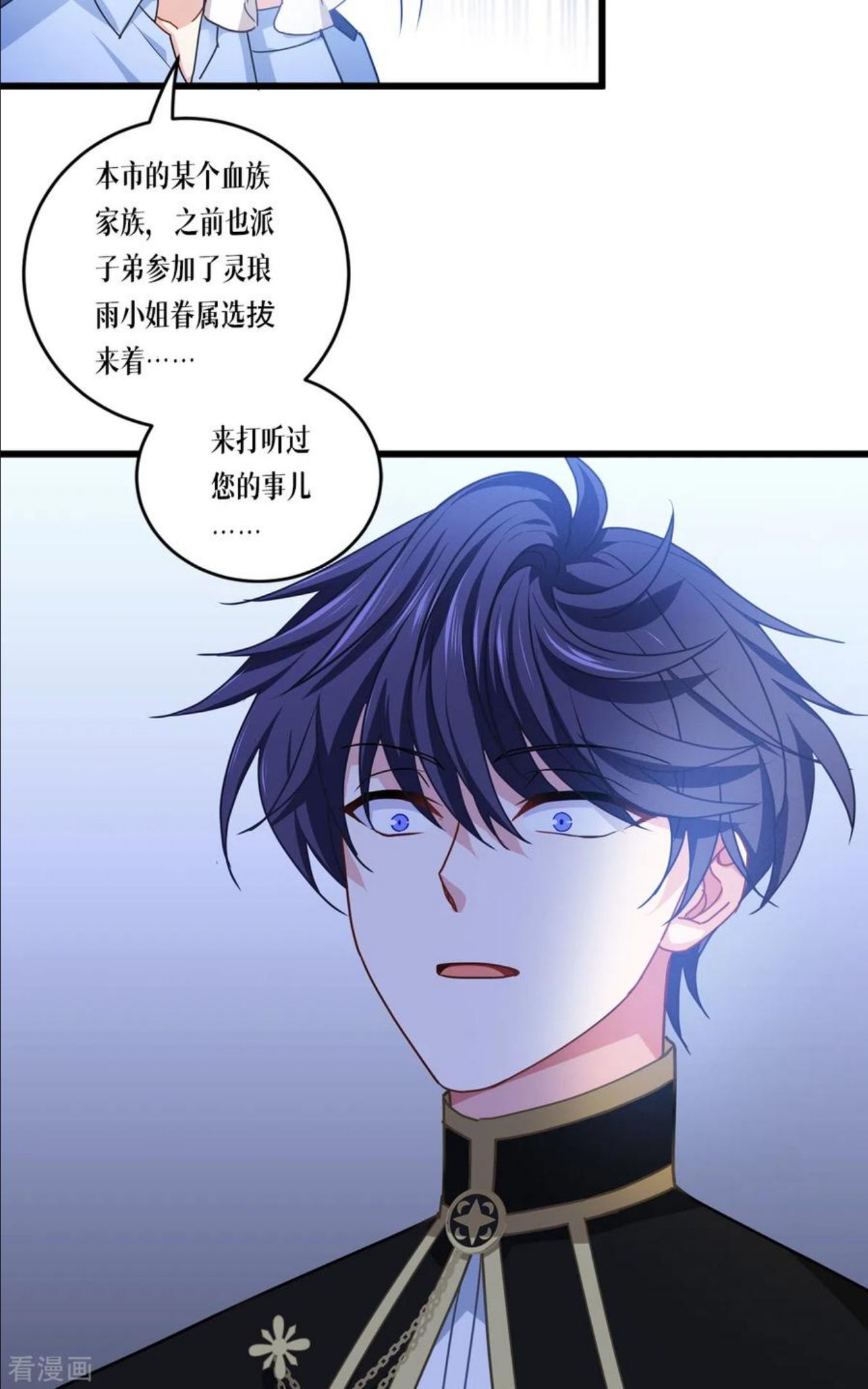 被咬后成为王者漫画,第29话 力量与权力26图