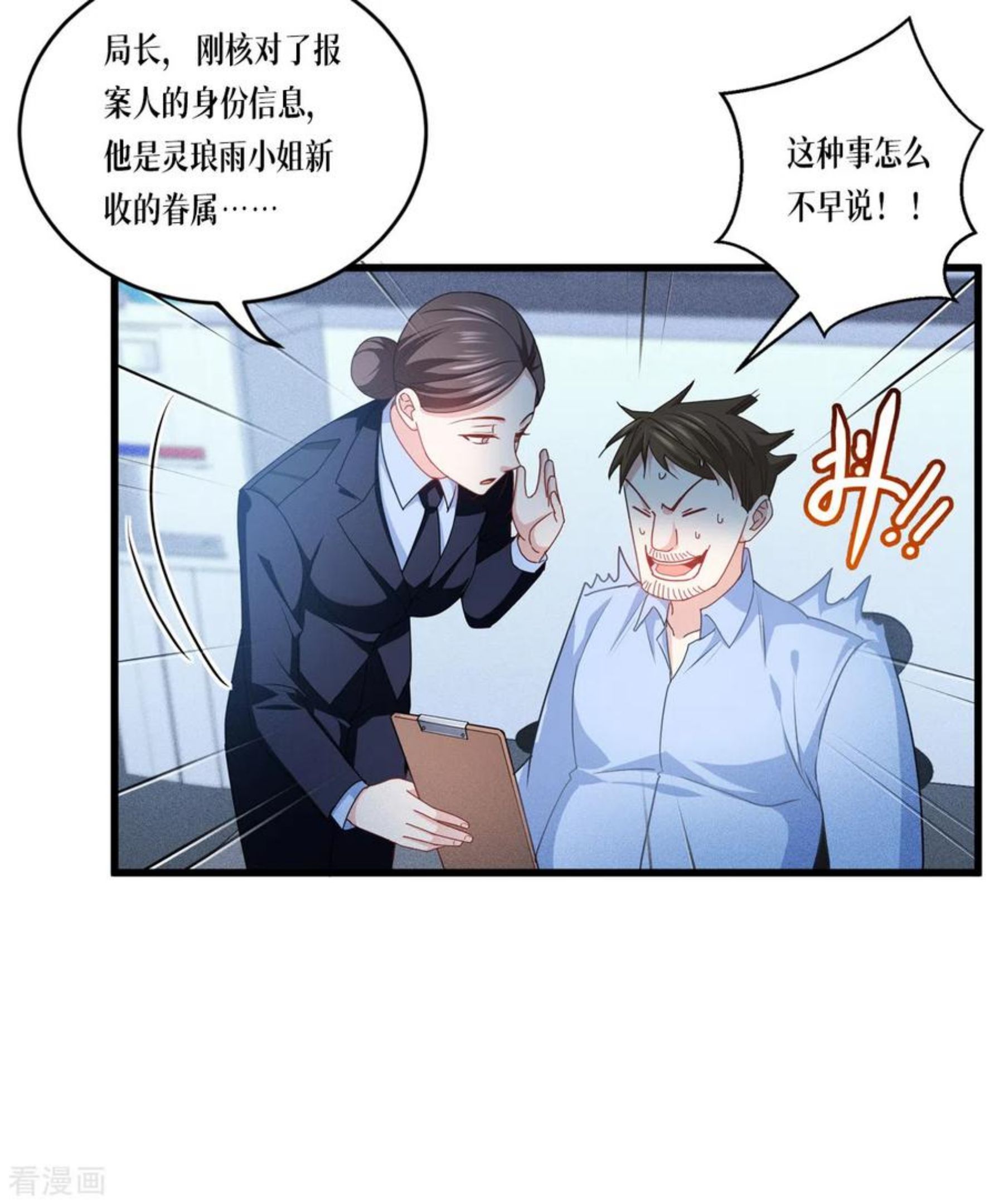 被咬后成为王者漫画,第29话 力量与权力20图