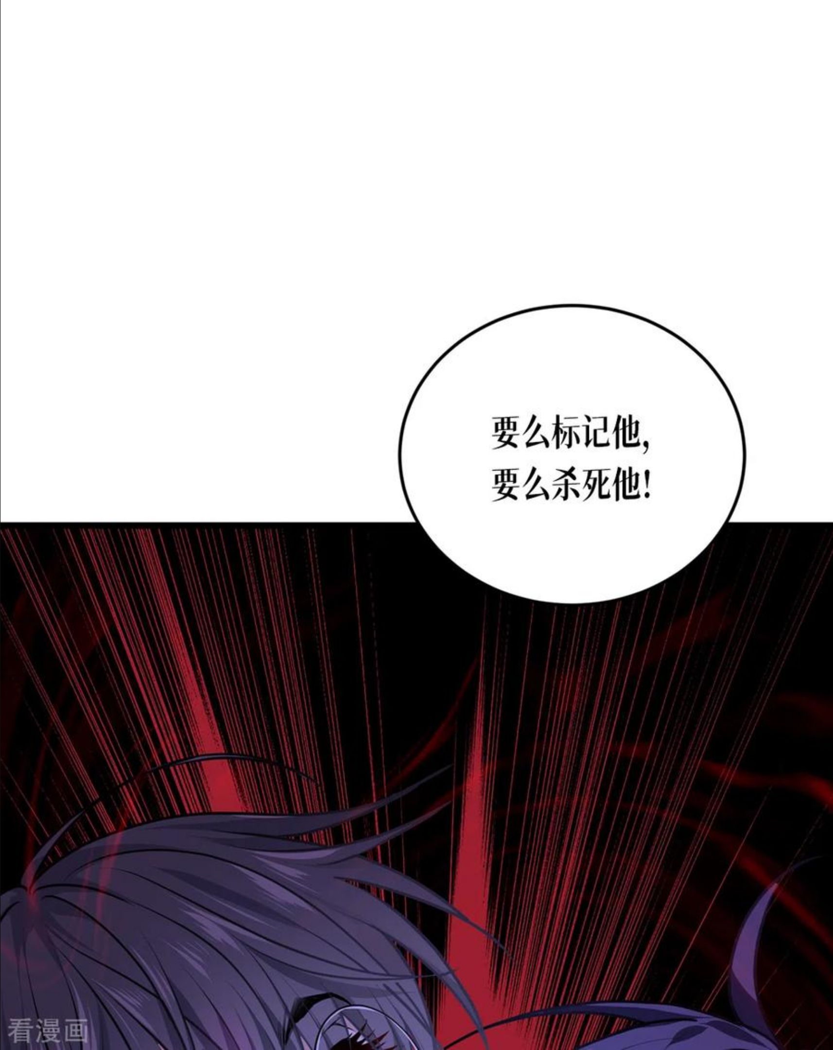 被咬后成为王者漫画,第31话 玩物48图