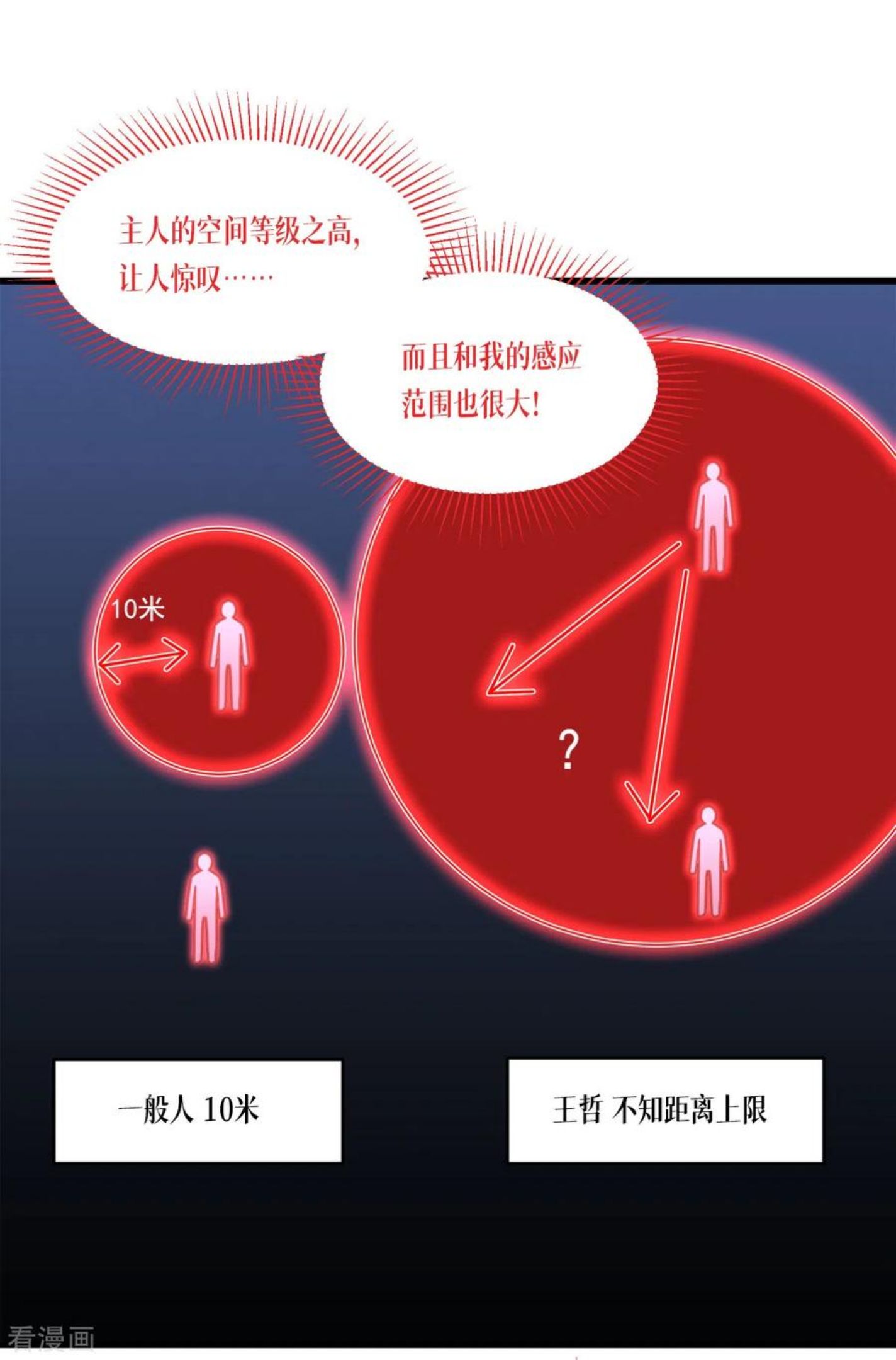 被咬后成为王者漫画,第31话 玩物38图