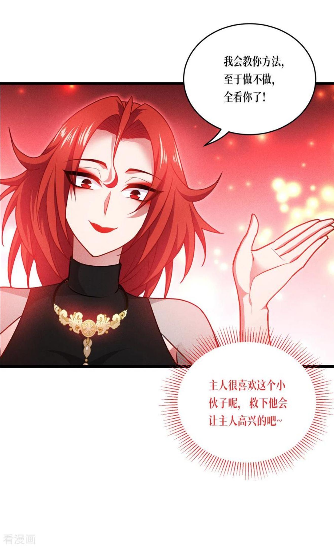 被咬后成为王者漫画,第31话 玩物45图