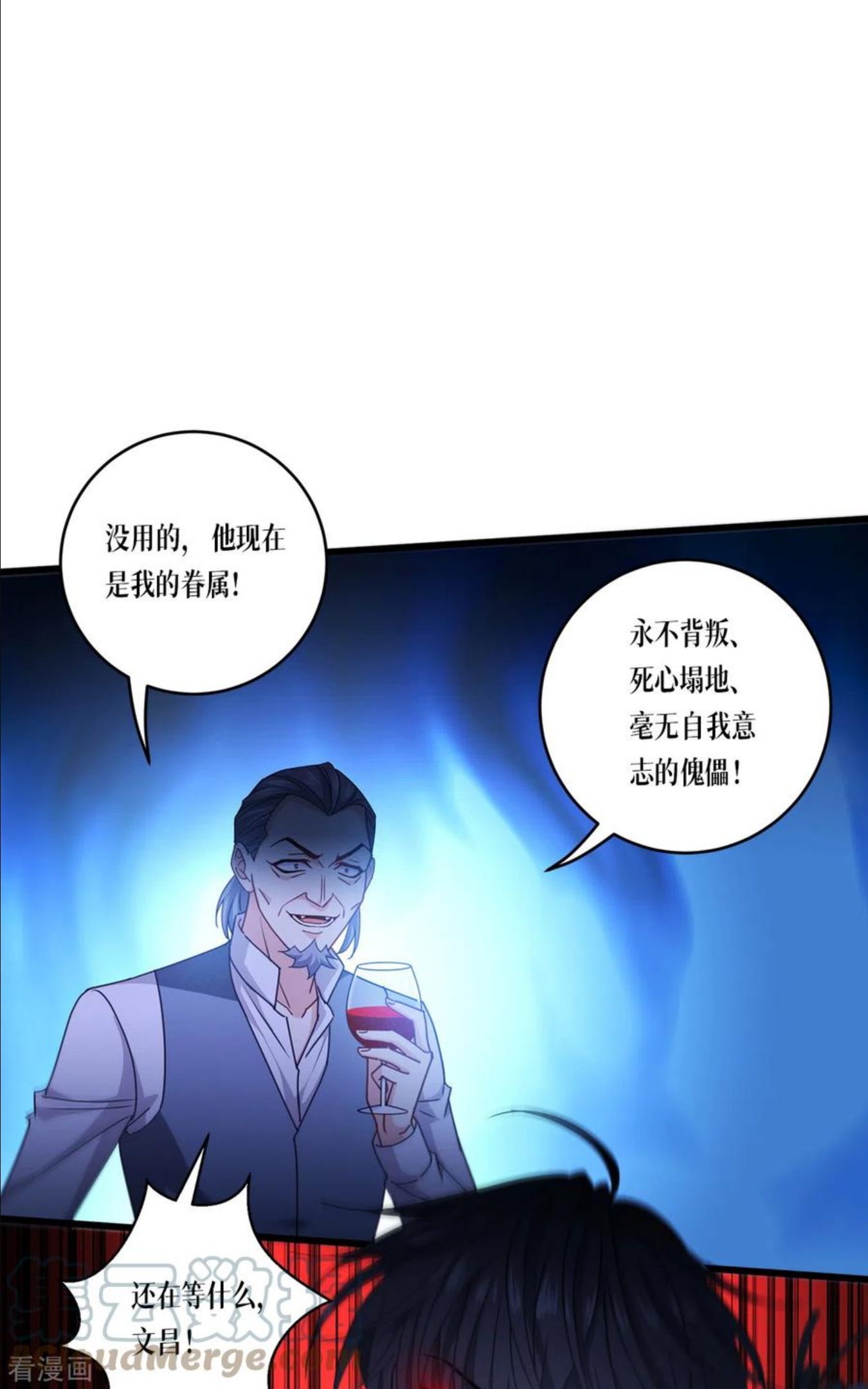 被咬后成为王者漫画,第31话 玩物4图