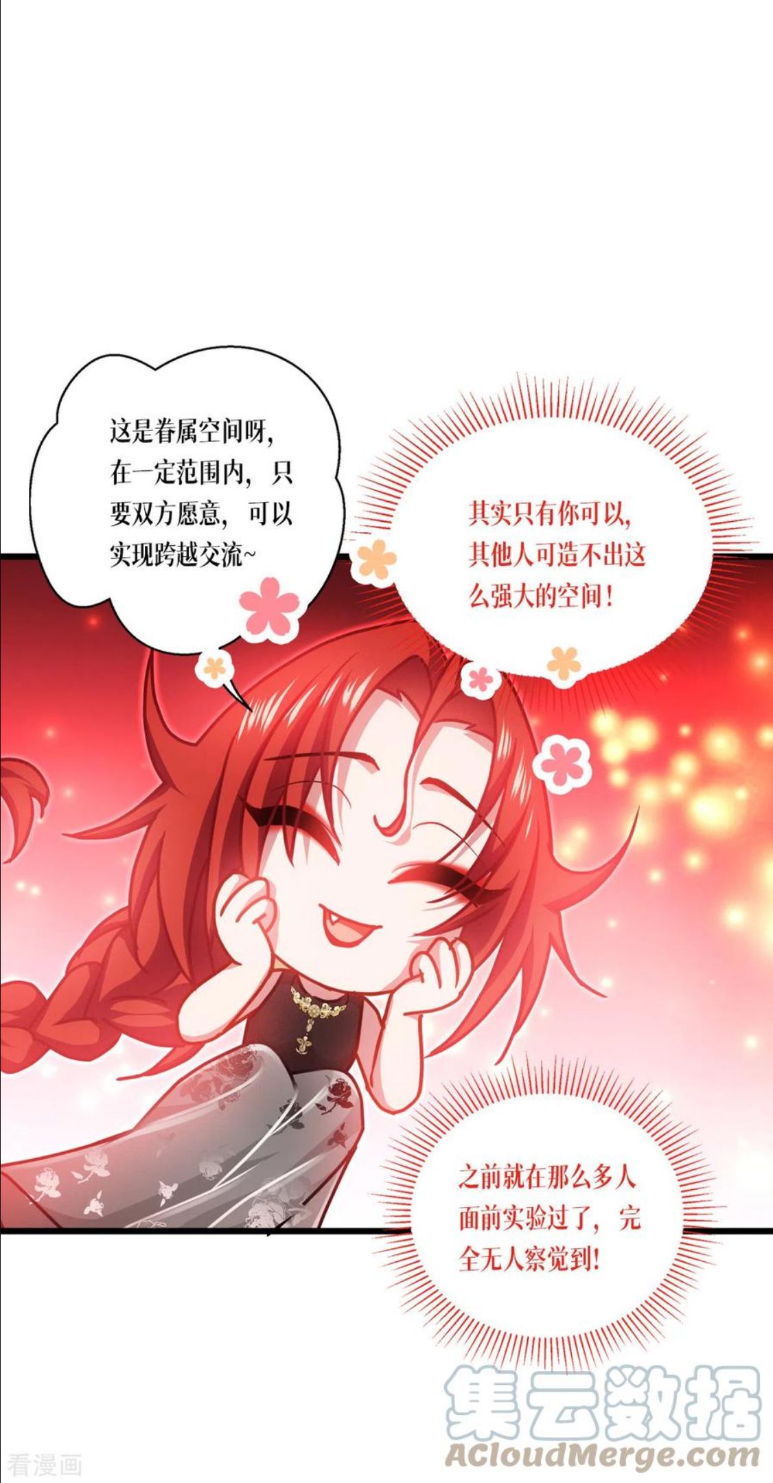 被咬后成为王者漫画,第31话 玩物37图